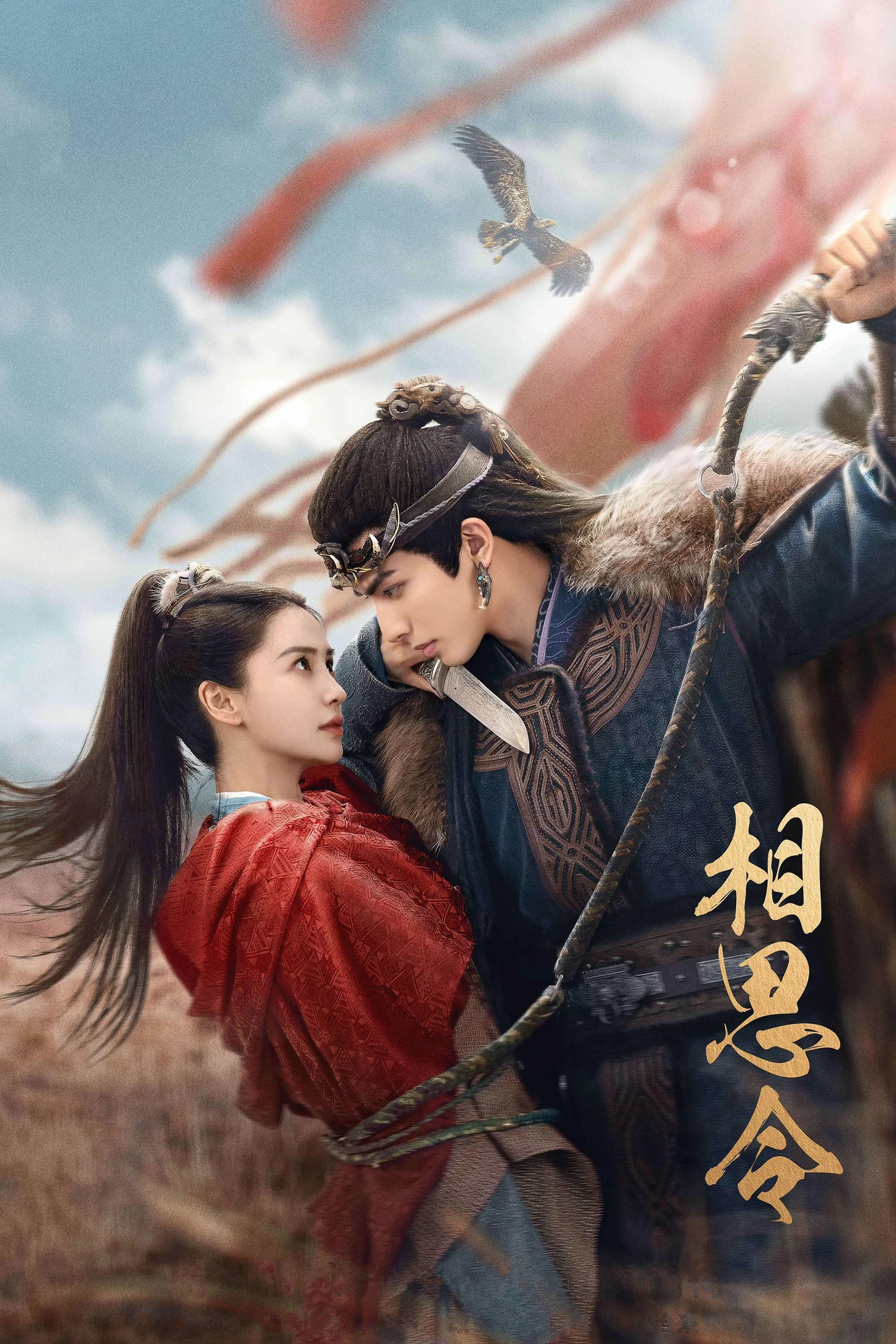 Everlasting Longing cover