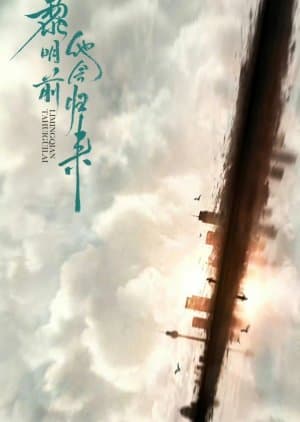 Li Ming Qian Ta Hui Gui Lai cover