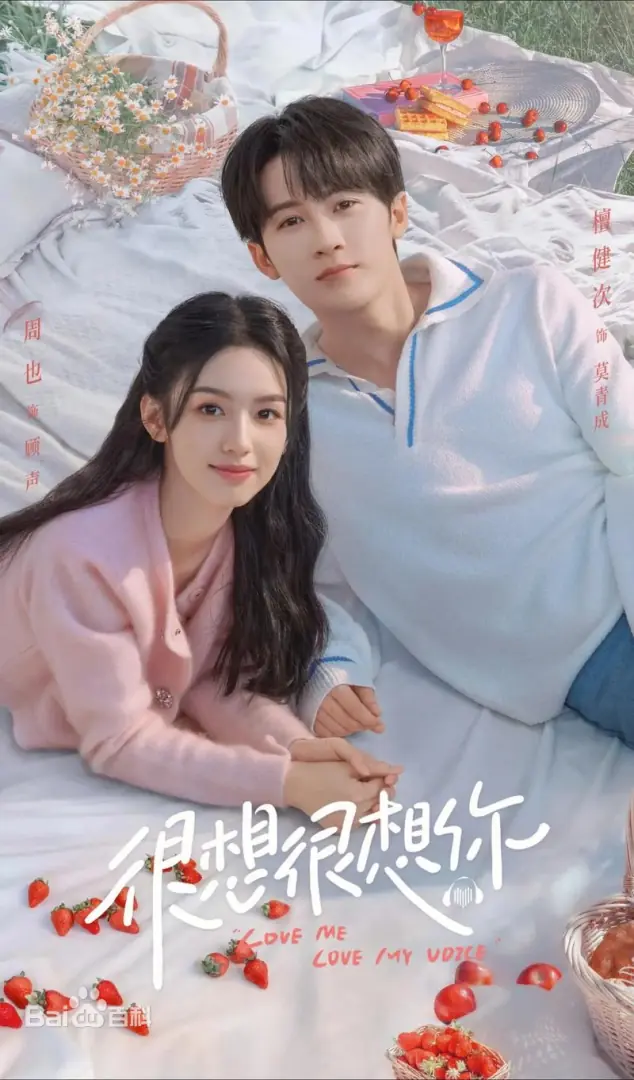 Love Me, Love My Voice cover