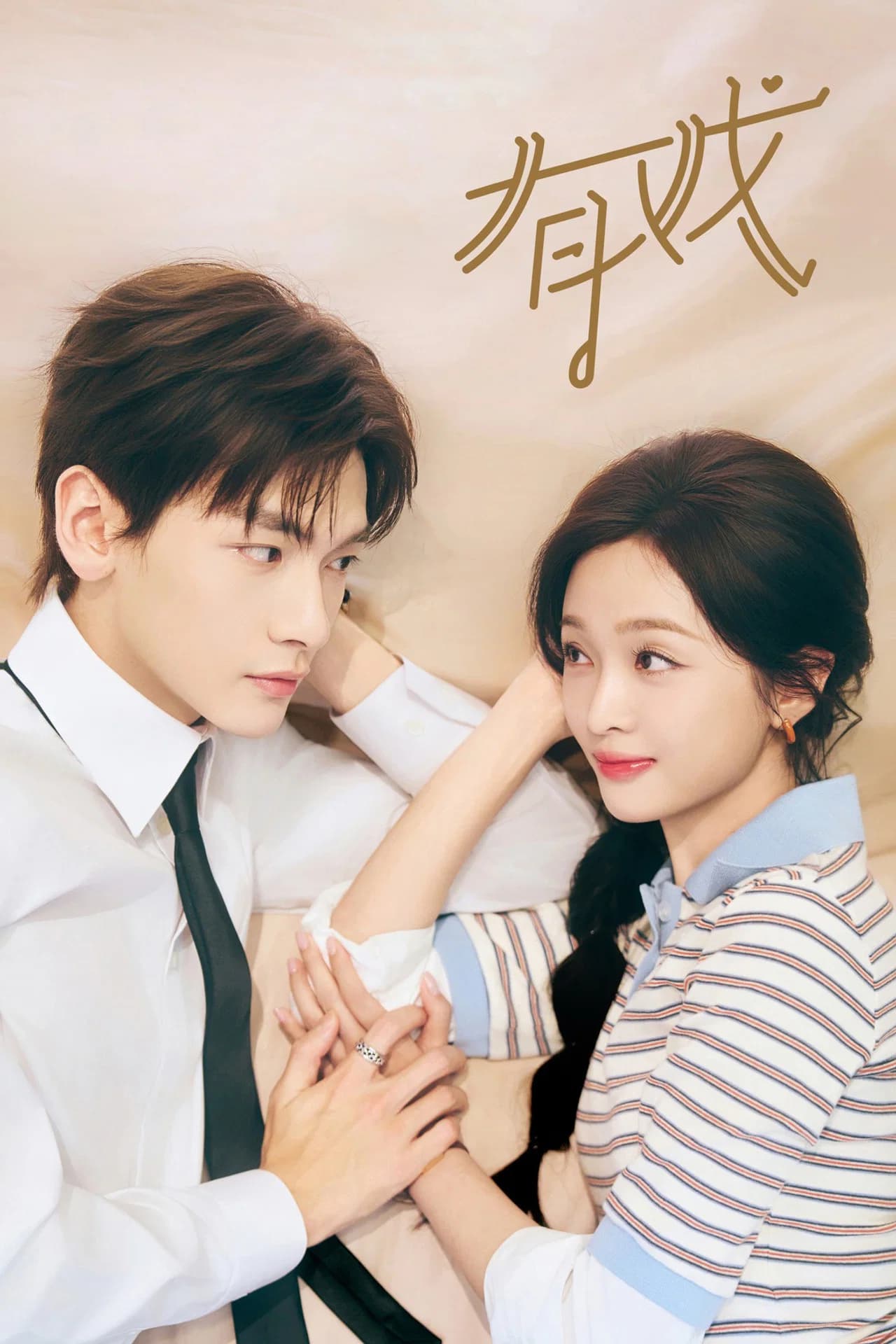 My Drama Missy cover