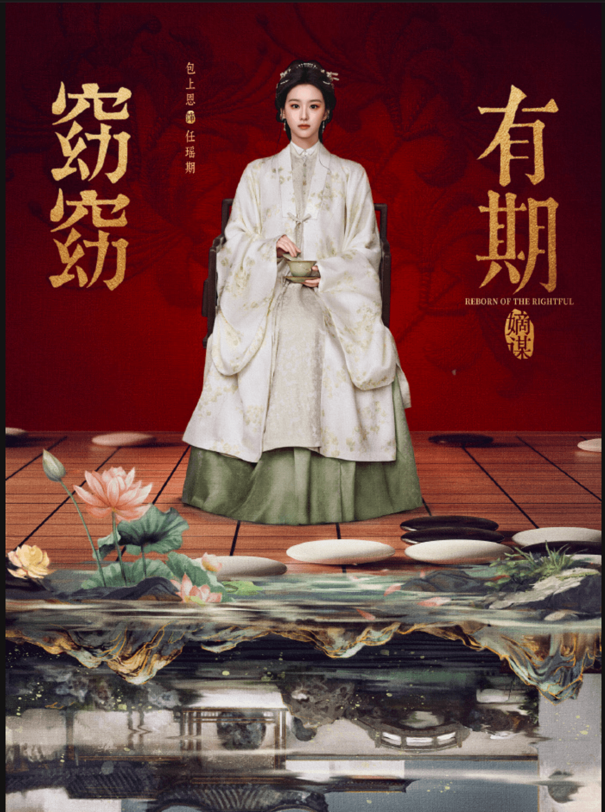 Reborn of the Rightful cover