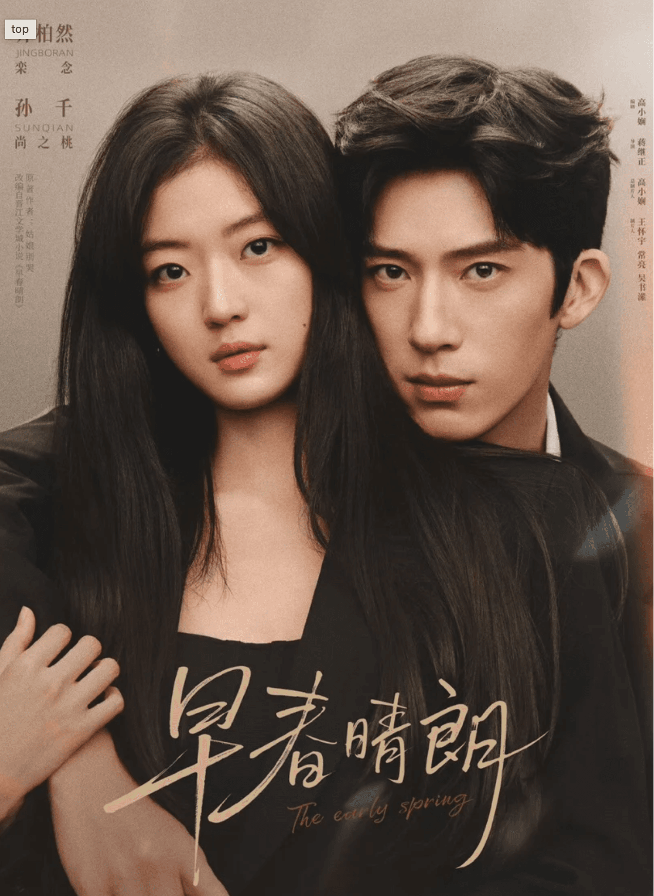 The Early Spring cover