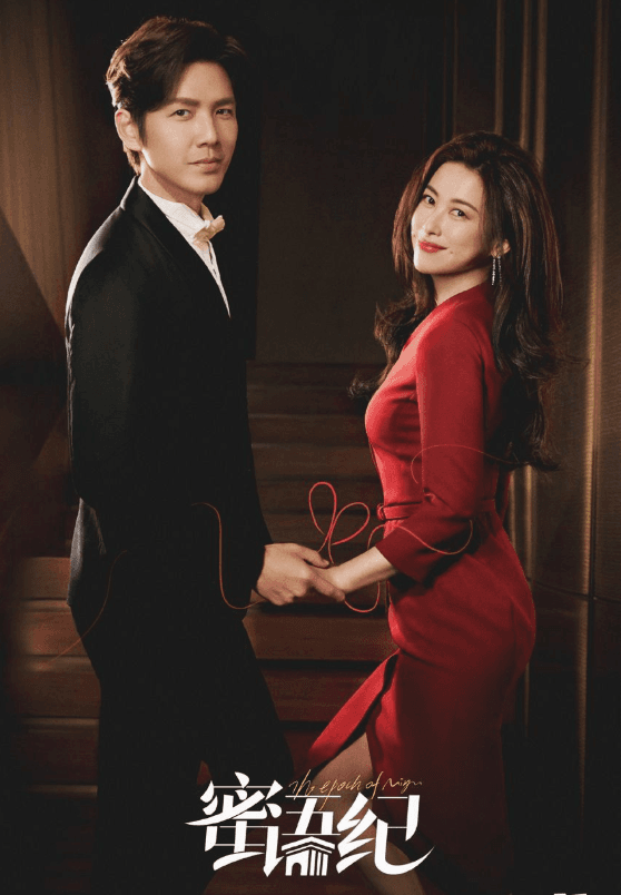 The Epoch of Miyu cover