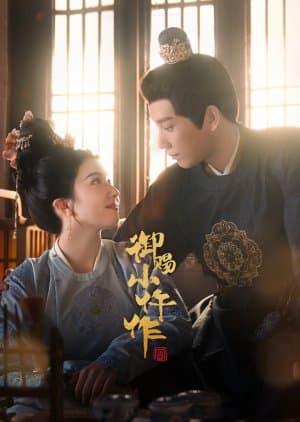 The Imperial Coroner Season 2 cover