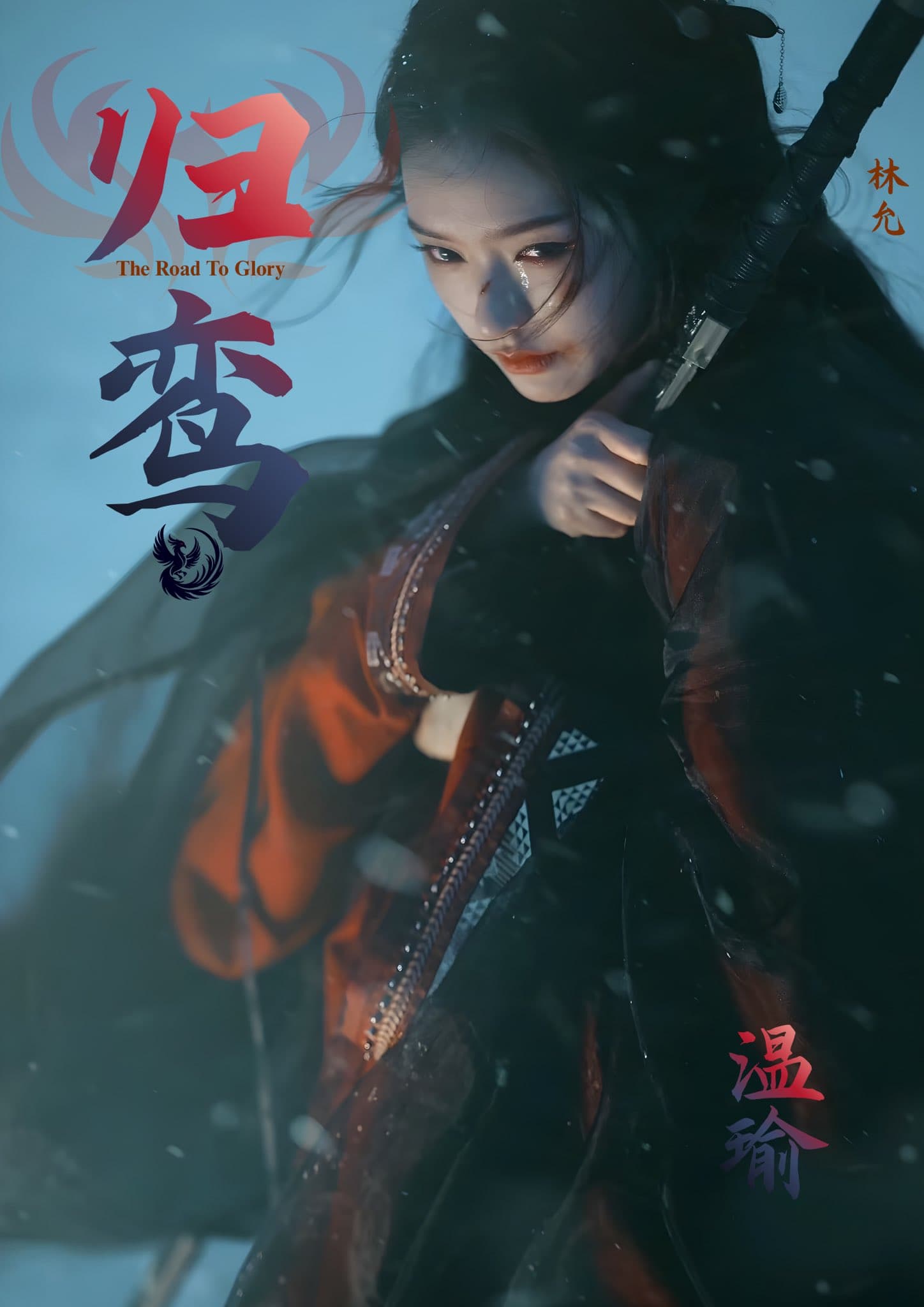 The Road to Glory cover