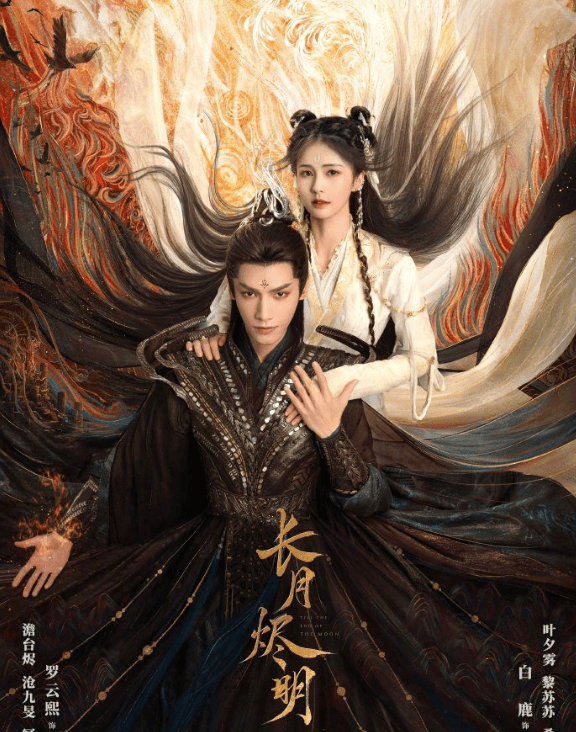 Till the end of the Moon cover