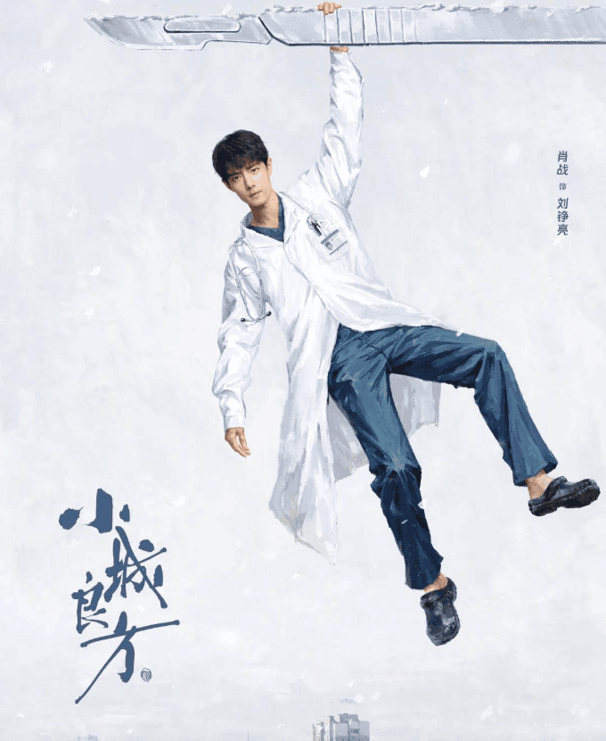 Xiao Cheng Liang Fang cover