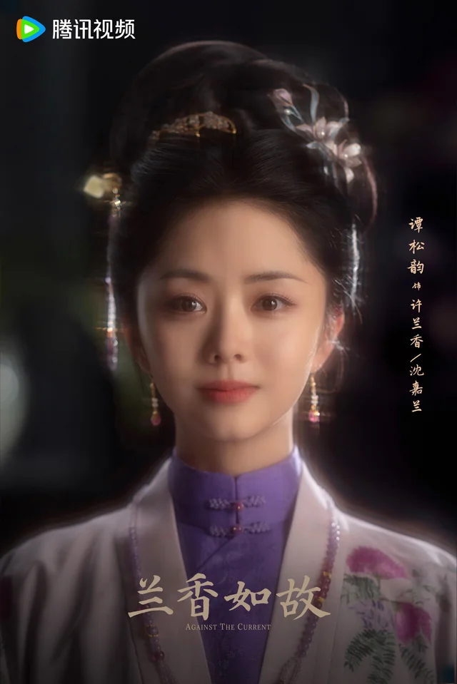 Against the Current cover