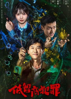 Born with Luck cover