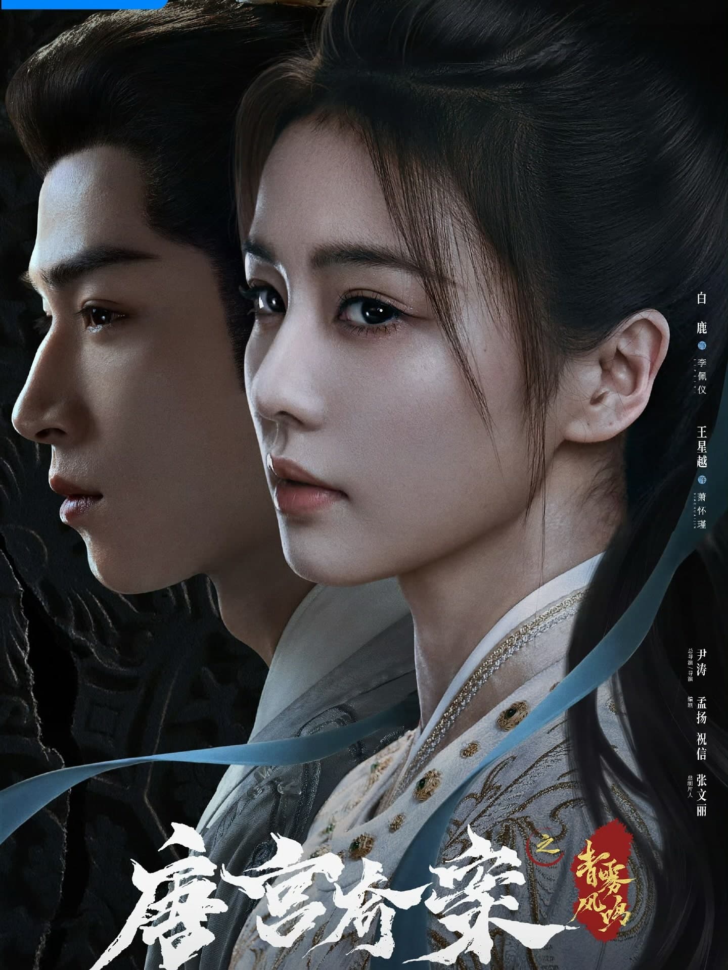 Unveil: Jadewind cover