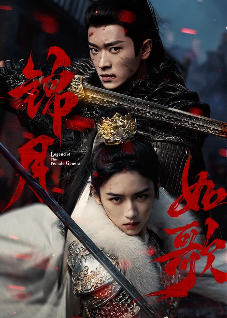 Legend of the Female General cover