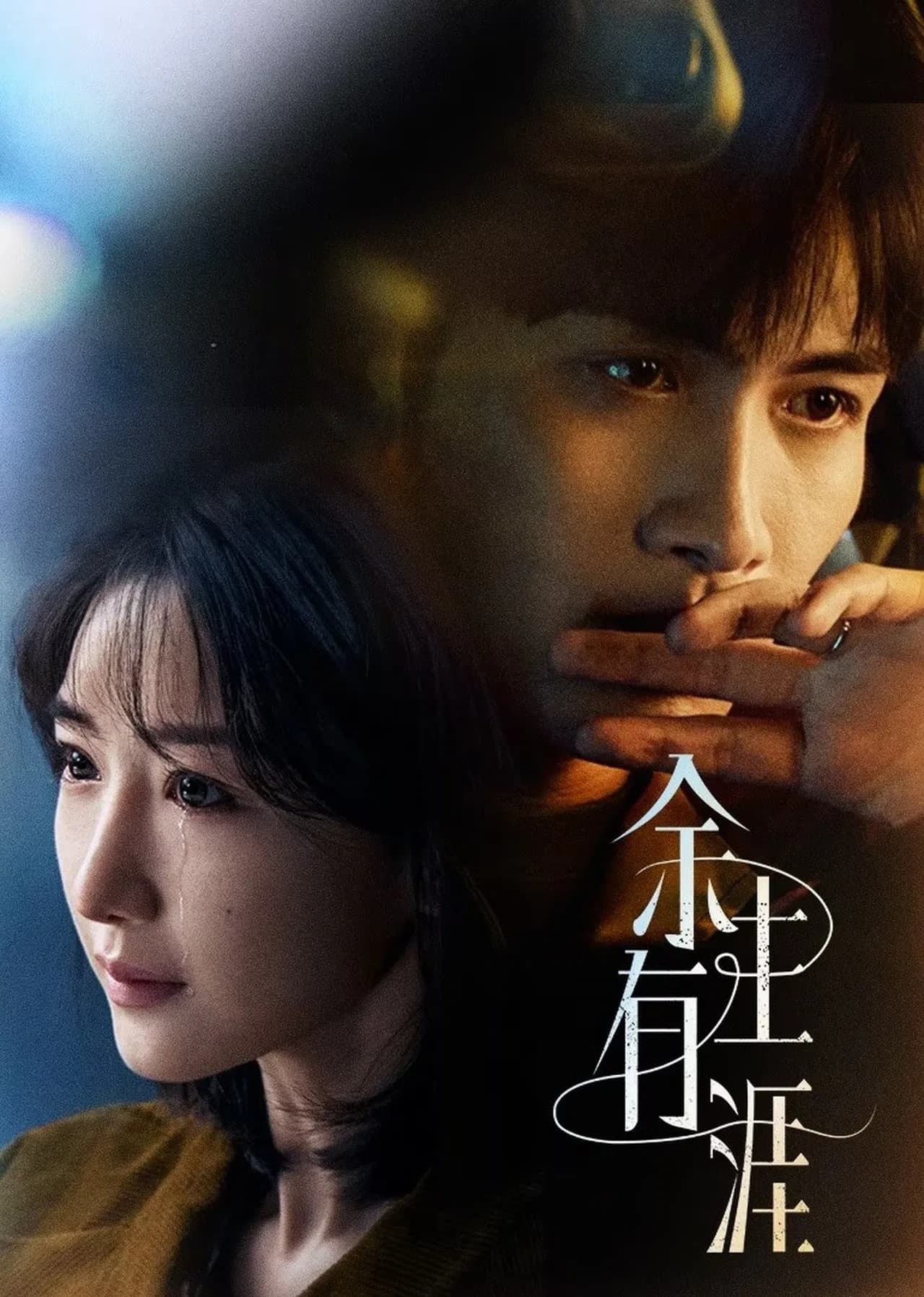 Light beyond the Road cover