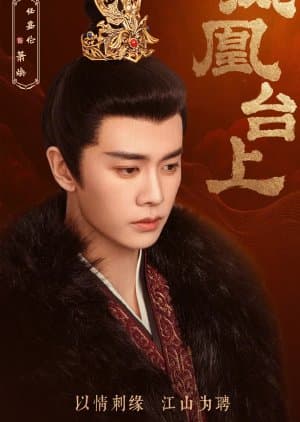 Love and Crown cover