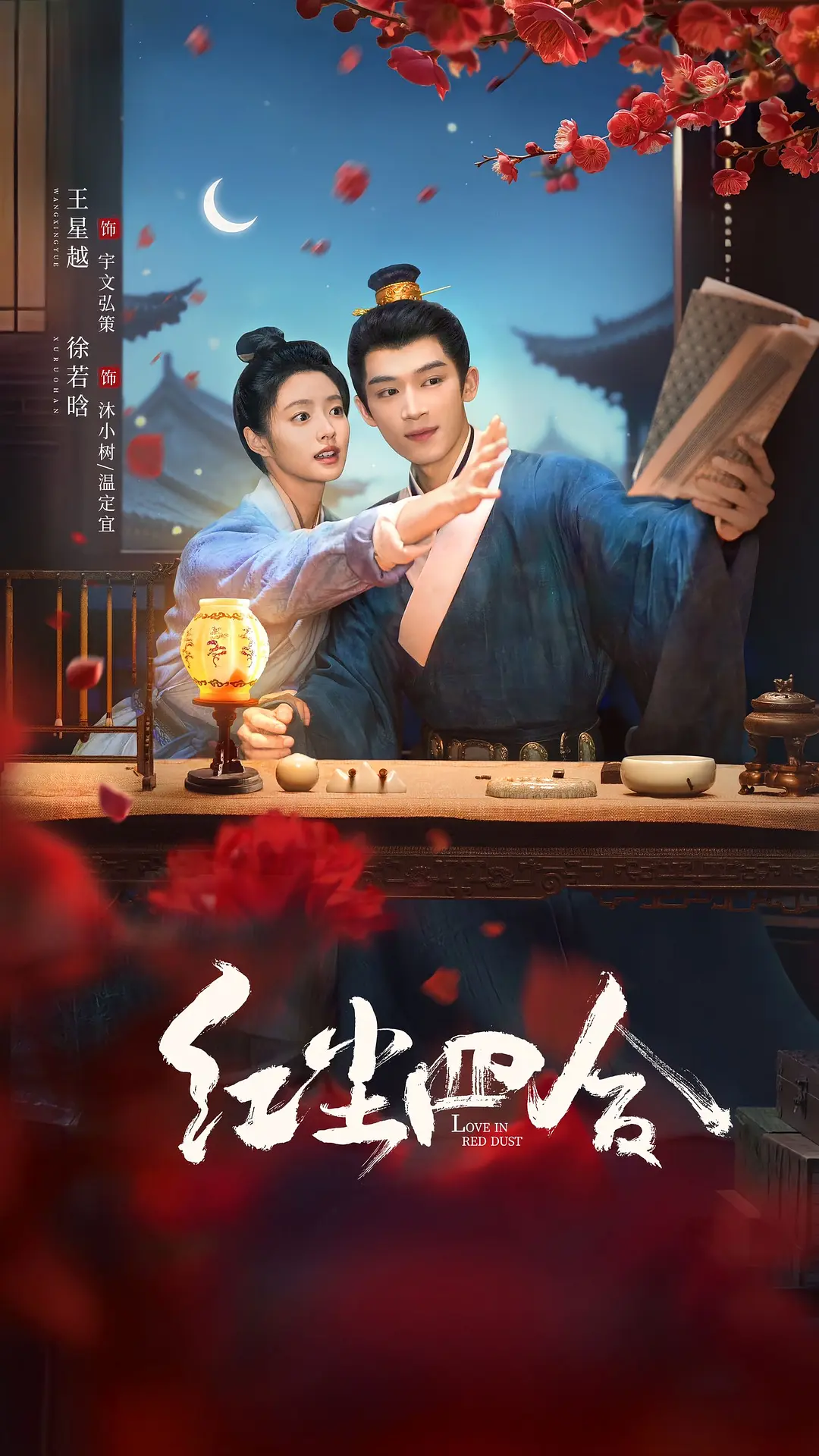 Love in Red Dust cover