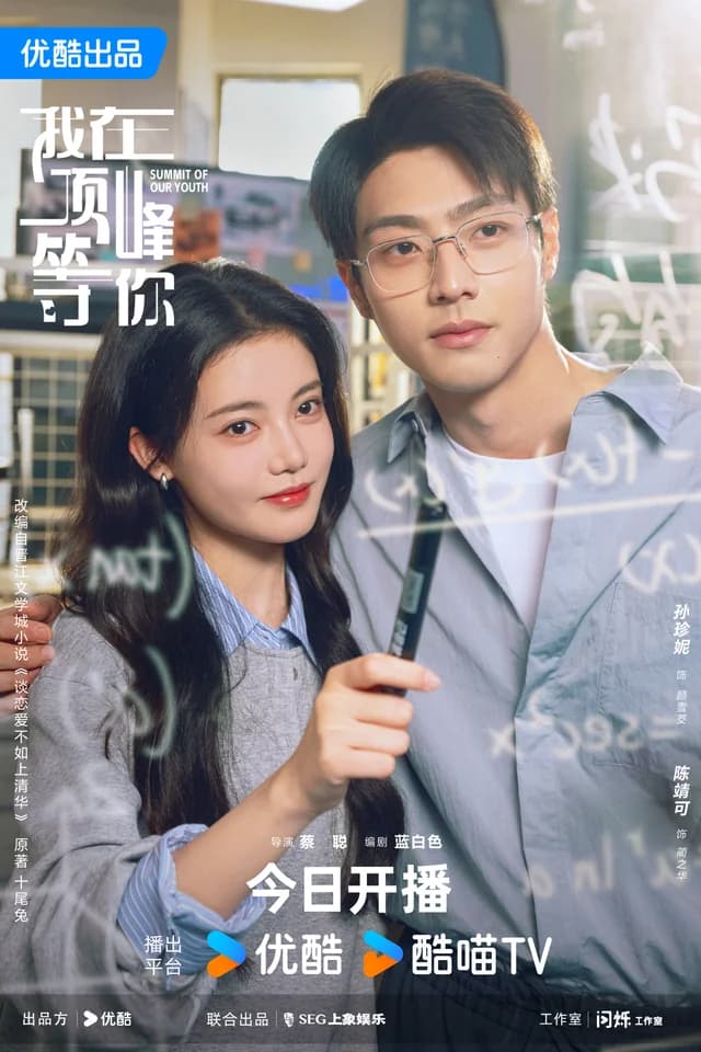 Summit of Our Youth cover