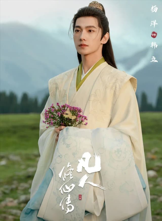 The Immortal Ascension cover