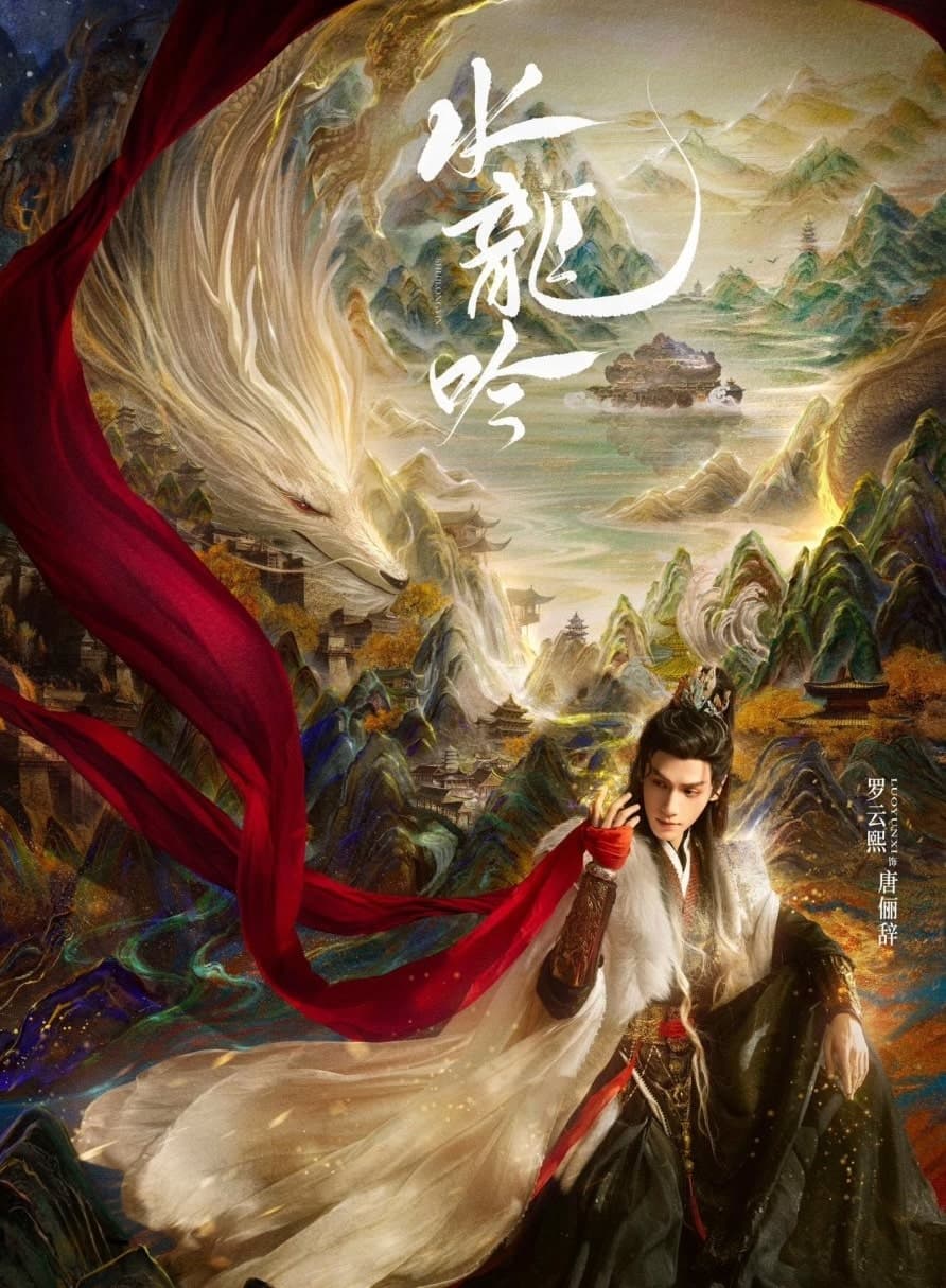 Whispers of Fate (Shui Long Yin) cover