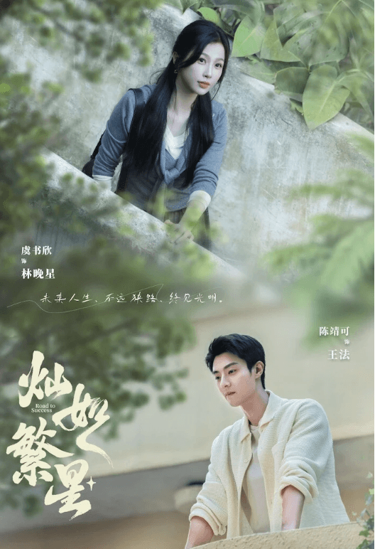 Road to Success cover