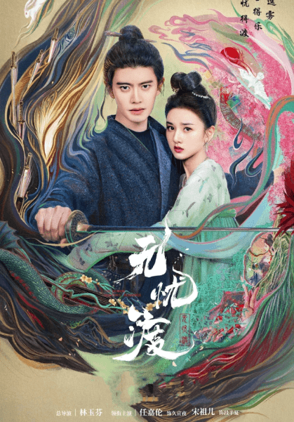 The Demon Hunter's Romance cover