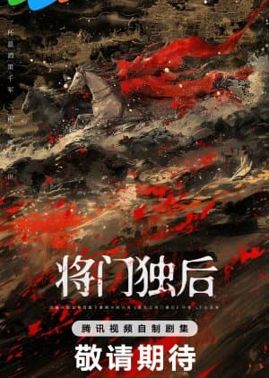 The Rebirth of the Malicious Empress of Military Lineage cover